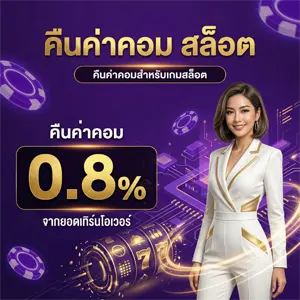 pgpowerspin สล็อต